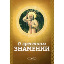 About the sign of the sign. Compiled by: Esaants O.L.