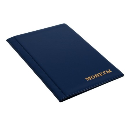 Album for coins 125 x 185 mm Calligrata "Combi" for 120 coins, 8 sheets, PVC cover, blue-1