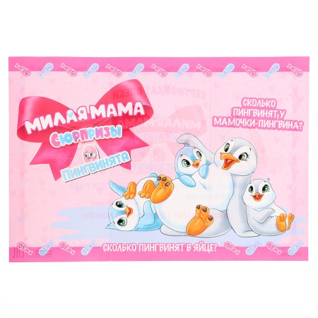 Interactive toy "Surprises - Penguins"-13