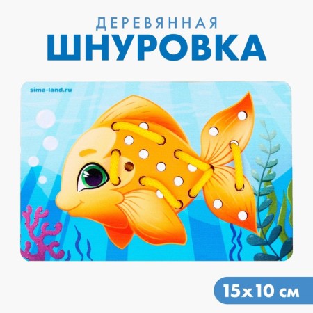 Lining "Fish"