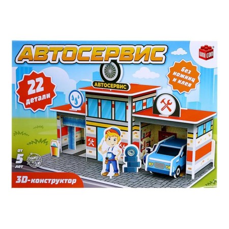 3D designer "Avtoservice", 22 details-7