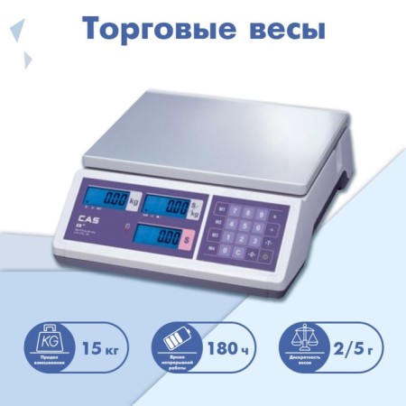 CAS ER-JR-15CB trading scales