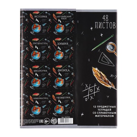 A set of subject notebooks of 48 sheets "board", 12 items with reference material, covered cardboard, an offset unit-24
