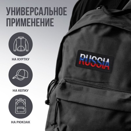 Thermal appliance "Russia", 7 x 4 cm-1