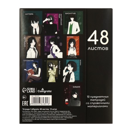 A set of object notebooks Calligrata TOP "Anime", 48 sheets, 10 items, with reference material, cover coated cardboard, twin-lame + selective UV-lak, OFSET BOCom-19