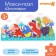 Soft puzzle for kids "Alphabet: dinosaurs", 9 parts, crumb me