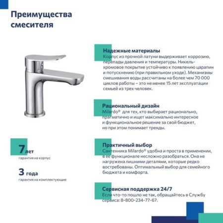 MILARDO DEMI DEMSB00M01 sink mixer, pour 115 mm, chrome-5