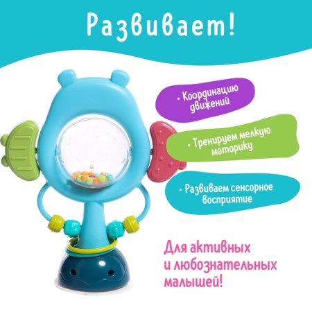 Погремушка «Бегемотик», на присоске-4