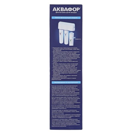 Smooth cartridge "Aquaphors" K5, filtering, mechanical cleaning, 5 μm-4
