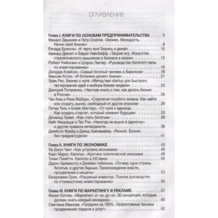 100 business books that need to be read. Goldman T.-1