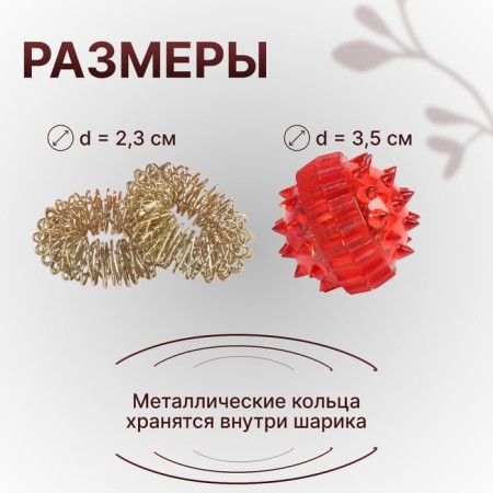 Su-jok massage, d = 3.5 cm, with 2 rings, red color-5