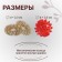 Su-jok massage, d = 3.5 cm, with 2 rings, red color