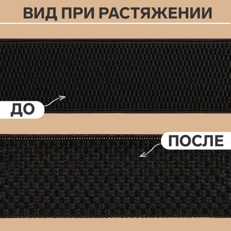 Helping gum, 40 mm, 10 m, black color-2