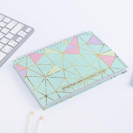 Sketchbook in a solid cover on the crest “Happiness Starts with you” A5, 80 l, 100 g/m-1