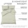 Bedding Ethel 2 joint venture "Olive Tree" 175x215, 200x215, 50x70+3-2 pcs, Maco-Satin, 114g/m2