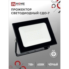 Flight LED in Home SDU-7, 70 W, 230 V, 6500 K, IP65, Black