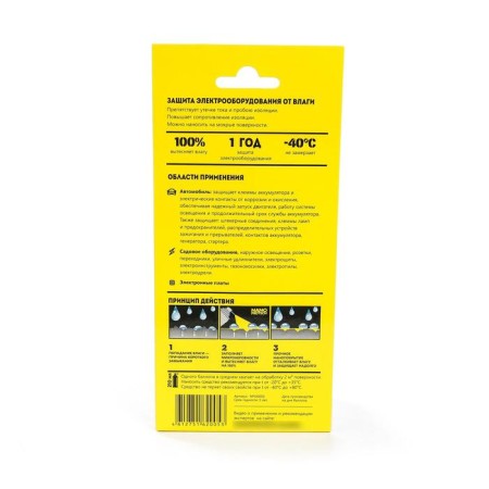 Super insulation Nanoprotech, 210 ml, aerosol-6