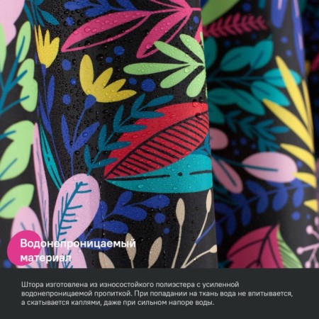 Curtain for the bathroom IDDIS BF03P18I11, 200x180 cm, polyester, color colorful color-2