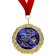 Medal in the velvet box "Beloved husband", D = 7 cm.