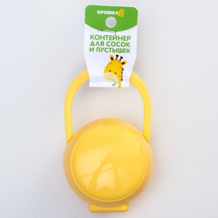 A container for storing and sterilizing children's nipples and dummy, yellow color-4