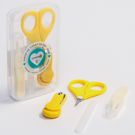 Child care set, 4 subjects, yellow color