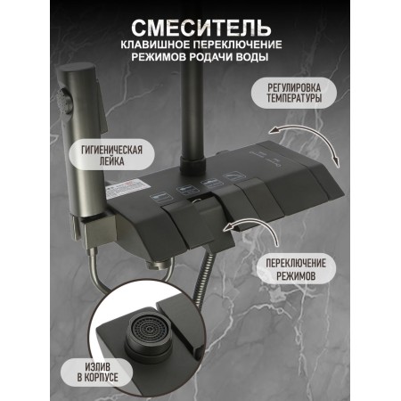 The shower system Zein Z3685, the upper and hand watering can, PVC hose, hygienic set, graphite-1