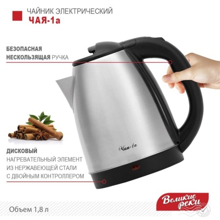 Electric kettle "Tea-1a", 1.8 l, 1500 watts-4