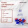 Tipping goals onLyTop, 6 goals, thread 6 mm, MIX color