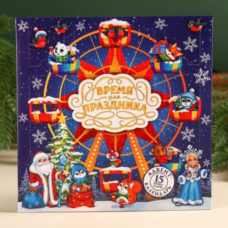 Advent Calendar "Time for the holiday" 5 g 15 pcs