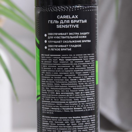 Carelax Sensitive shaving gel, 200 ml-1