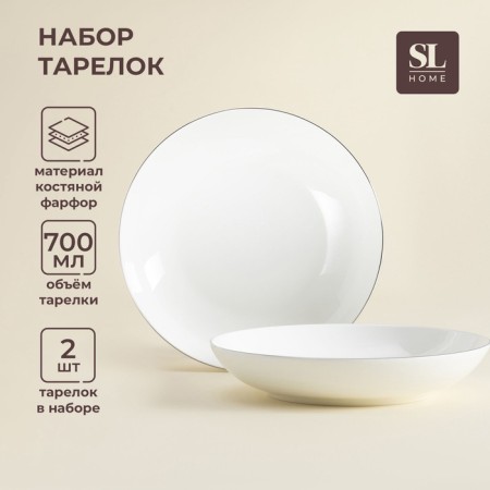 Deep plates SL Home "Cascon", 700 ml, D = 20 cm, set 2 pcs, bone porcelain, white