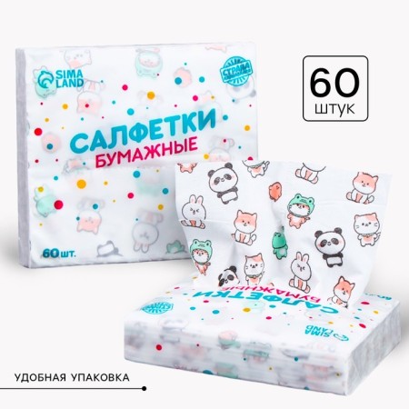 Paper Napkins "Beasts", 60 pcs in a bag, 3 layers-2