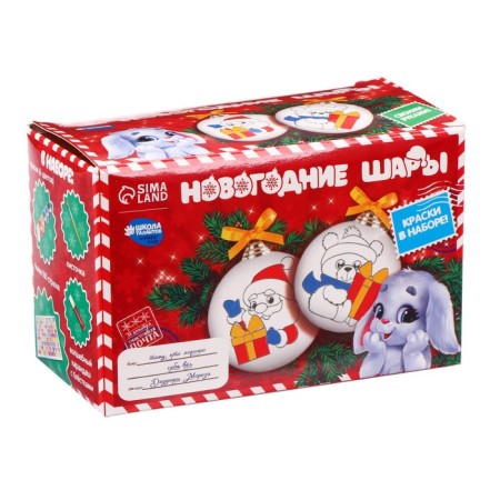 New Year's set for creativity. Christmas balls for coloring "New Year! Make a desire ", 2 pcs-5