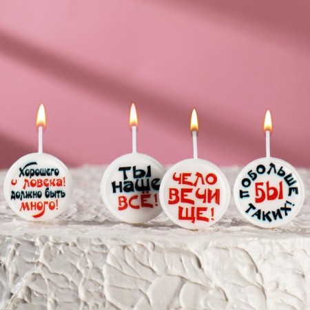 Candles for the cake on skewers "Circle with inscription No. 2", 2.6 cm, 25 g, set 4 pcs
