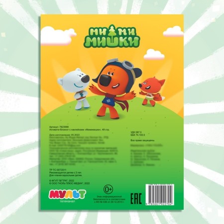 Notepad with tasks and with stickers, 48 ​​p., A5, mi-mi-Mimki-5
