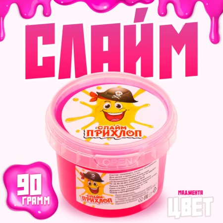 Slime "Boy Pirate", Magenta, 90 g
