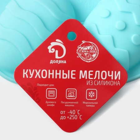 The form for baking the share "Easter. Easter egg ”, 15 × 12.6 × 2.5 cm, 4 cells, color mix-6