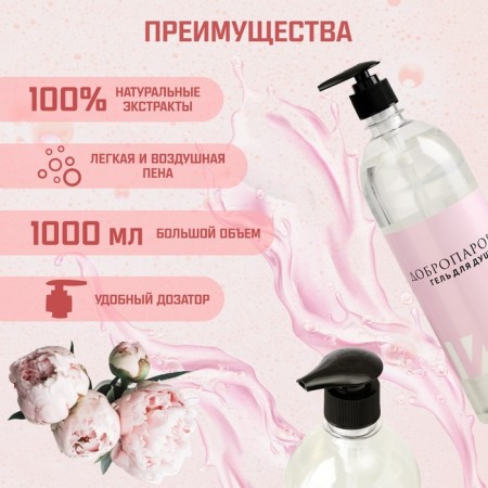 Shower gel "Pion" 1000 ml with dispenser-2