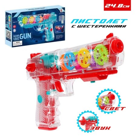 Pistol "Techno", with rotating gears, light, sound