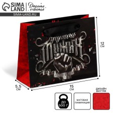 Package Gift Laminated double -sided, packaging, “Cool man”, S 12 x 15 x 5.5 cm