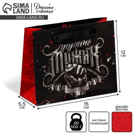 Package Gift Laminated double -sided, packaging, “Cool man”, S 12 x 15 x 5.5 cm