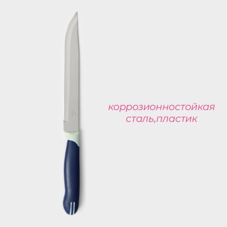 Knife Kitchen shade "Straip", blade 15 cm, blue color-1