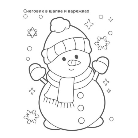 The very first coloring pages. New Year's coloring. 3+-2