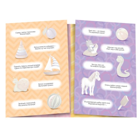 Stickers reusable "Riddles"-3
