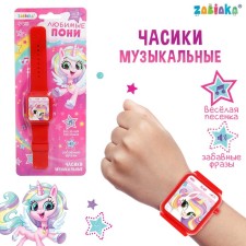 Musical watches 