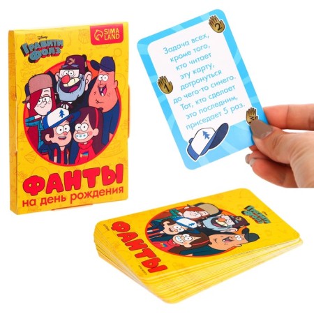 Funds "Birthday" Gravity Folz, 9.3x8.8 cm