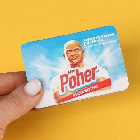 Chewing gum "Me Poher" in Blister, 7 g.-6