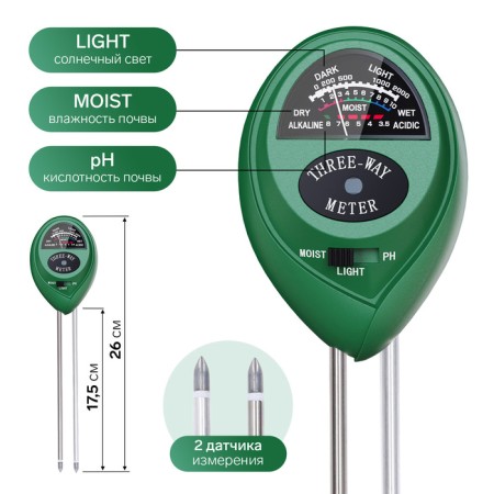 Luazon measurement device, humidity/pH/acidity/soil illumination, green