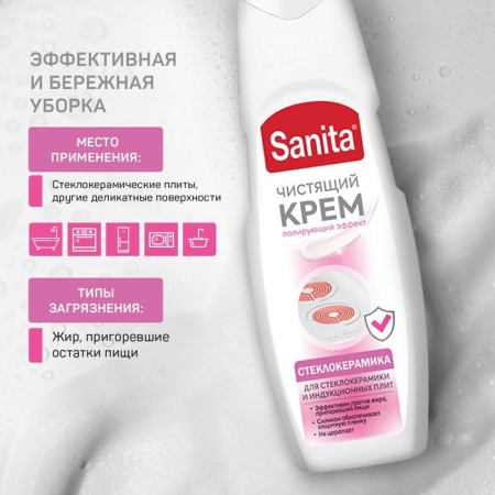 Sanita cream for glass ceramics, 600 ml-3