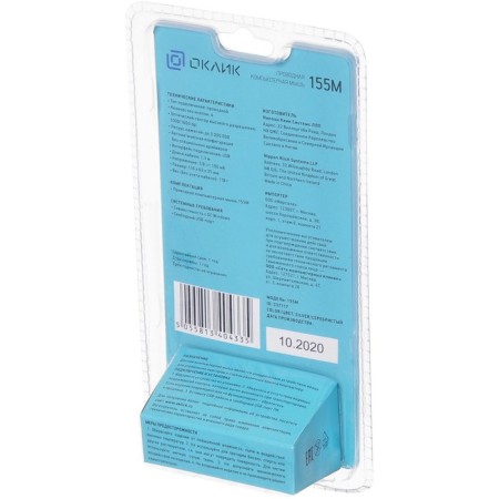Mouse ryl 155m optical silver (1600dpi) USB (4but)-8